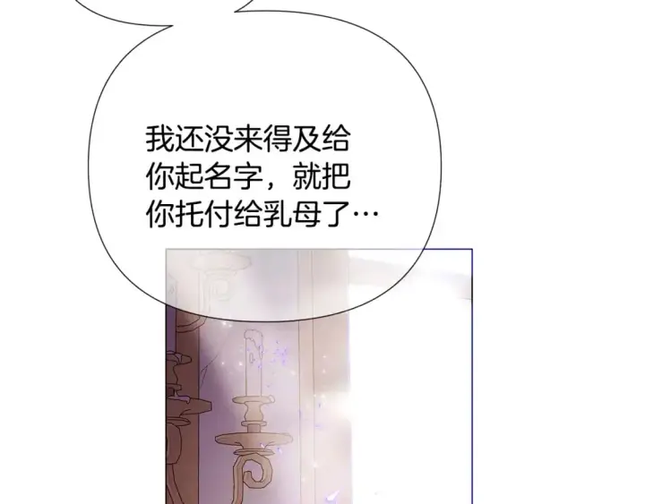 漫画《被反派识破了身份》第131话 护花使者第30张图