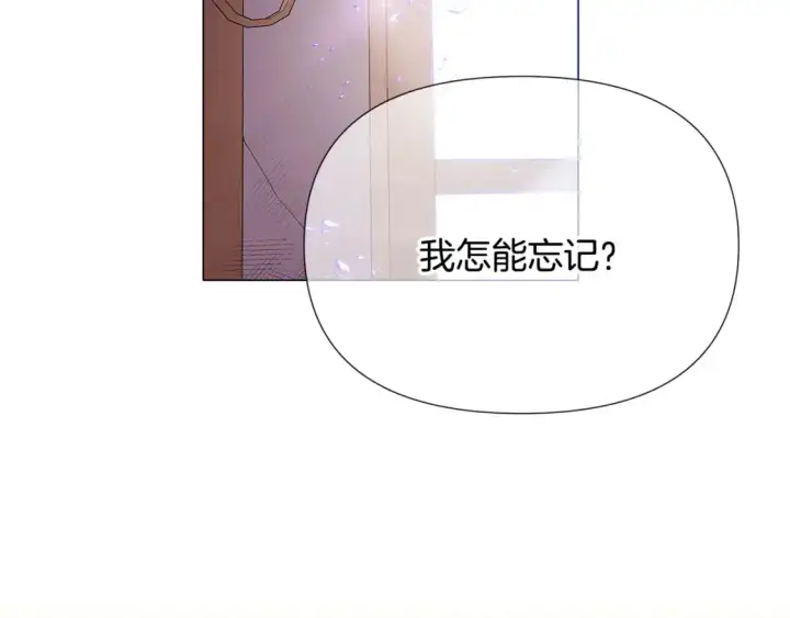 漫画《被反派识破了身份》第131话 护花使者第31张图