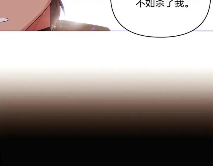漫画《被反派识破了身份》第131话 护花使者第36张图