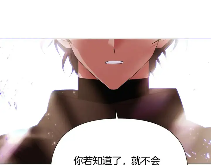 漫画《被反派识破了身份》第131话 护花使者第39张图