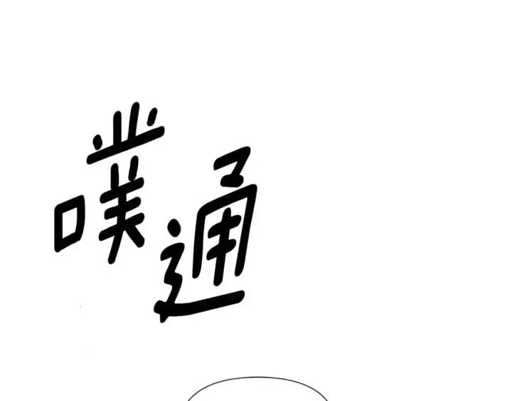漫画《被反派识破了身份》第131话 护花使者第42张图