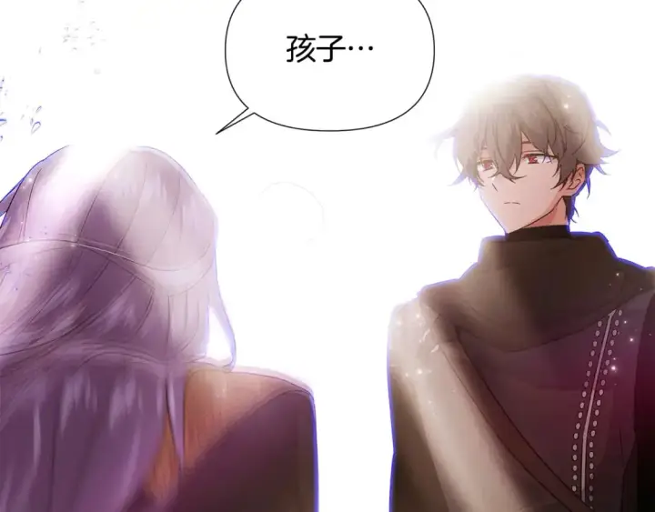 漫画《被反派识破了身份》第131话 护花使者第43张图