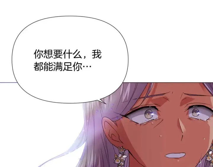 漫画《被反派识破了身份》第131话 护花使者第46张图