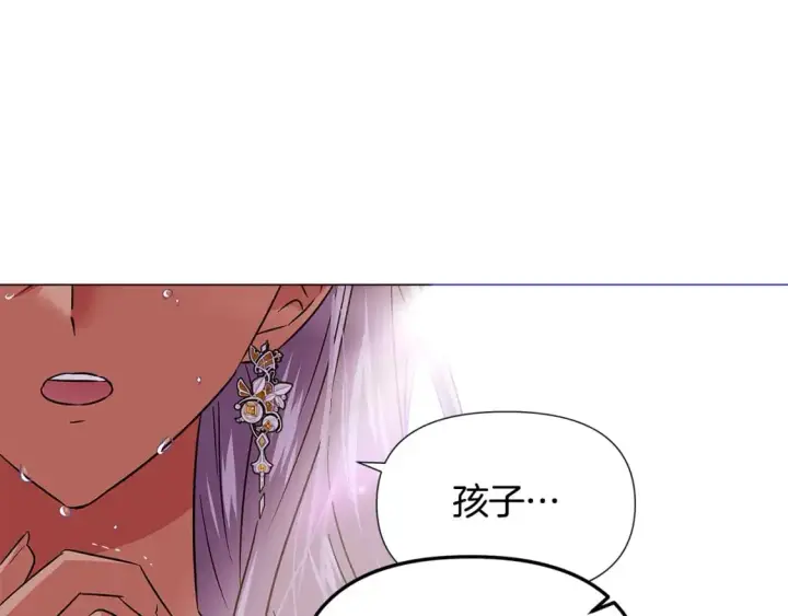 漫画《被反派识破了身份》第131话 护花使者第5张图