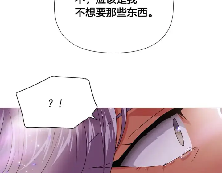 漫画《被反派识破了身份》第131话 护花使者第53张图