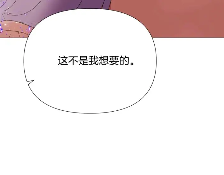 漫画《被反派识破了身份》第131话 护花使者第54张图