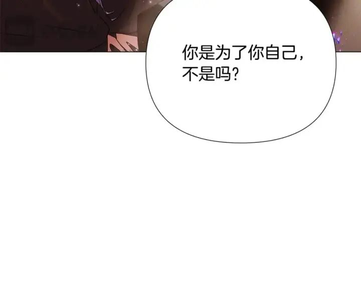 漫画《被反派识破了身份》第131话 护花使者第58张图