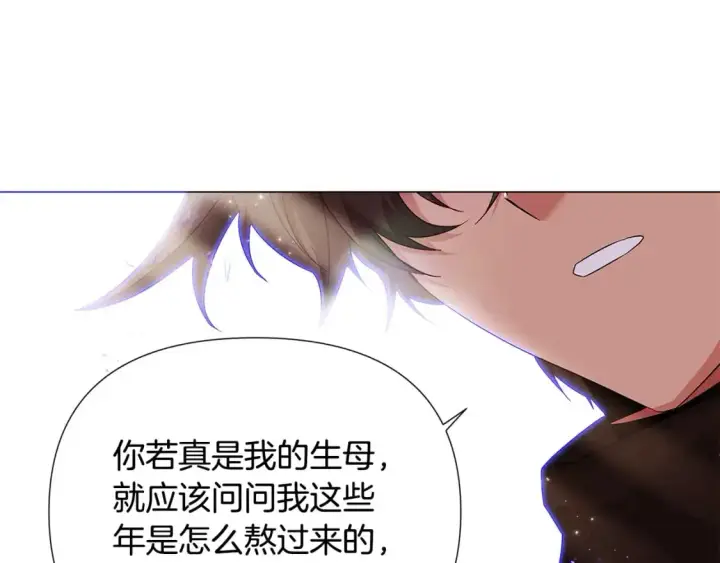 漫画《被反派识破了身份》第131话 护花使者第59张图