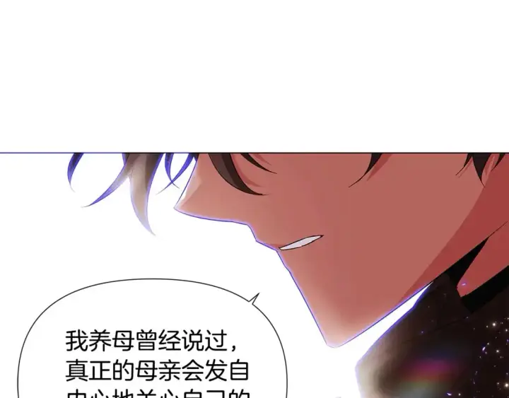 漫画《被反派识破了身份》第131话 护花使者第64张图