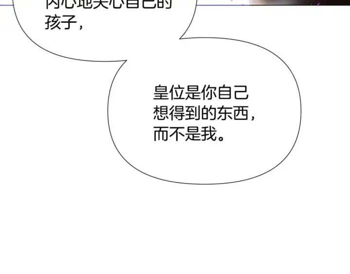 漫画《被反派识破了身份》第131话 护花使者第65张图