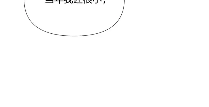 漫画《被反派识破了身份》第131话 护花使者第68张图