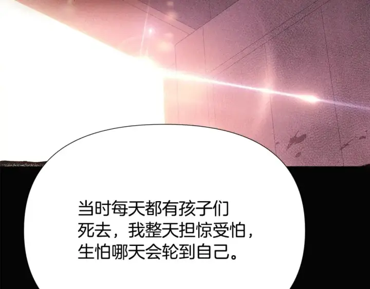 漫画《被反派识破了身份》第131话 护花使者第70张图