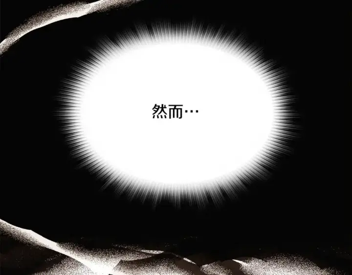 漫画《被反派识破了身份》第131话 护花使者第79张图