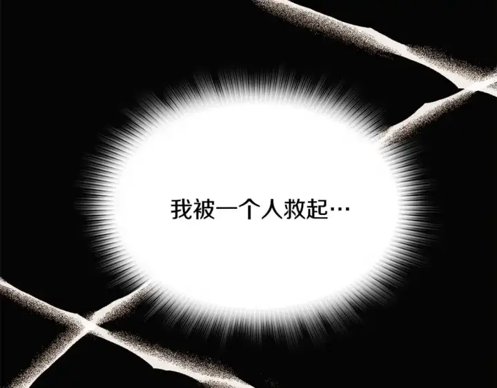 漫画《被反派识破了身份》第131话 护花使者第84张图