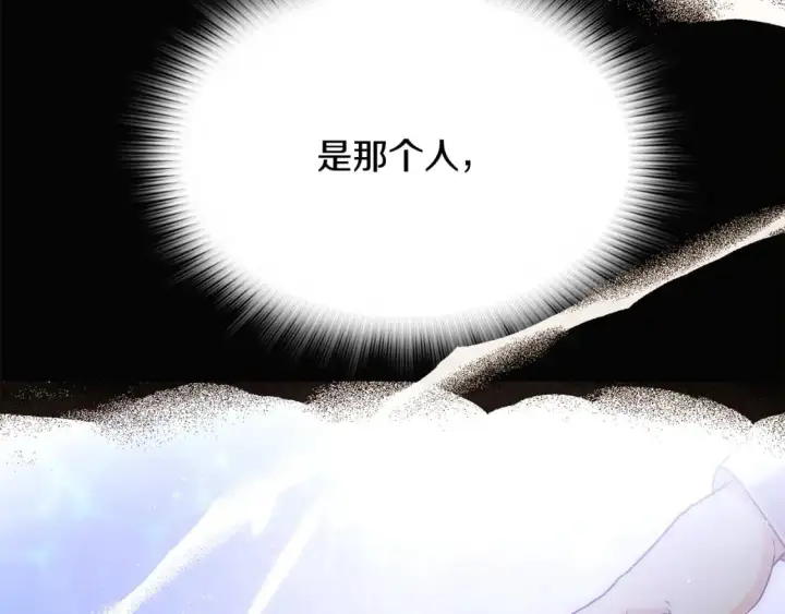 漫画《被反派识破了身份》第131话 护花使者第87张图