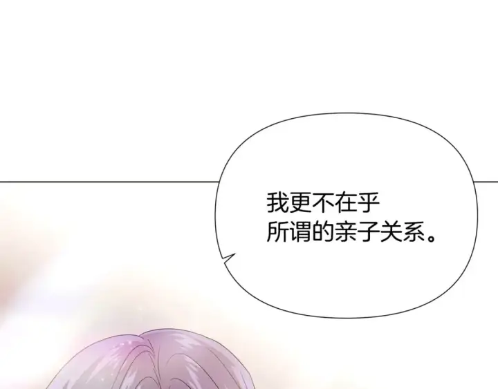 漫画《被反派识破了身份》第131话 护花使者第95张图