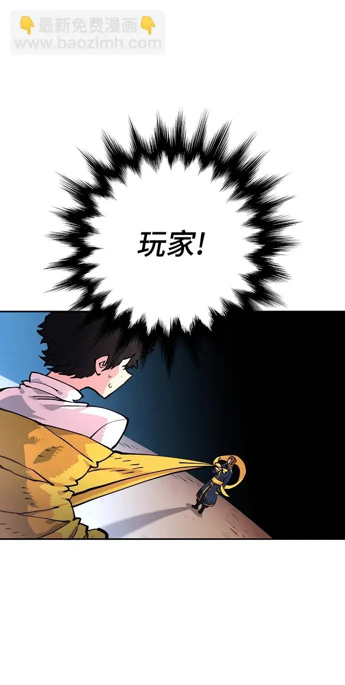 漫画《被迫成为玩家》第7话第10张图