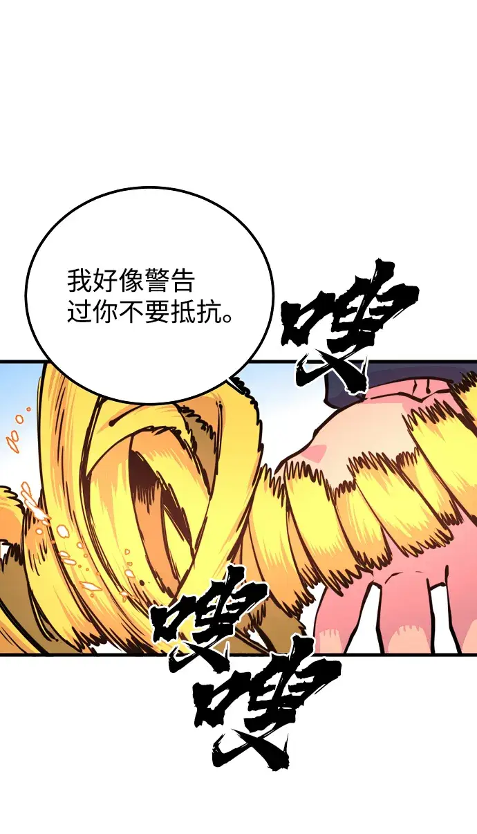 漫画《被迫成为玩家》第7话第15张图