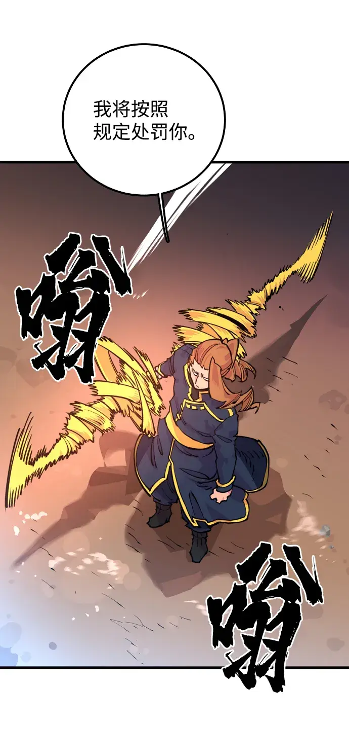 漫画《被迫成为玩家》第7话第16张图