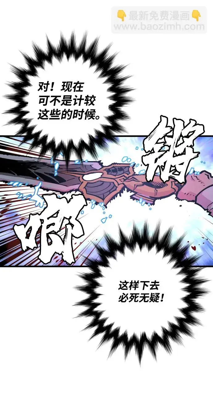 漫画《被迫成为玩家》第7话第18张图