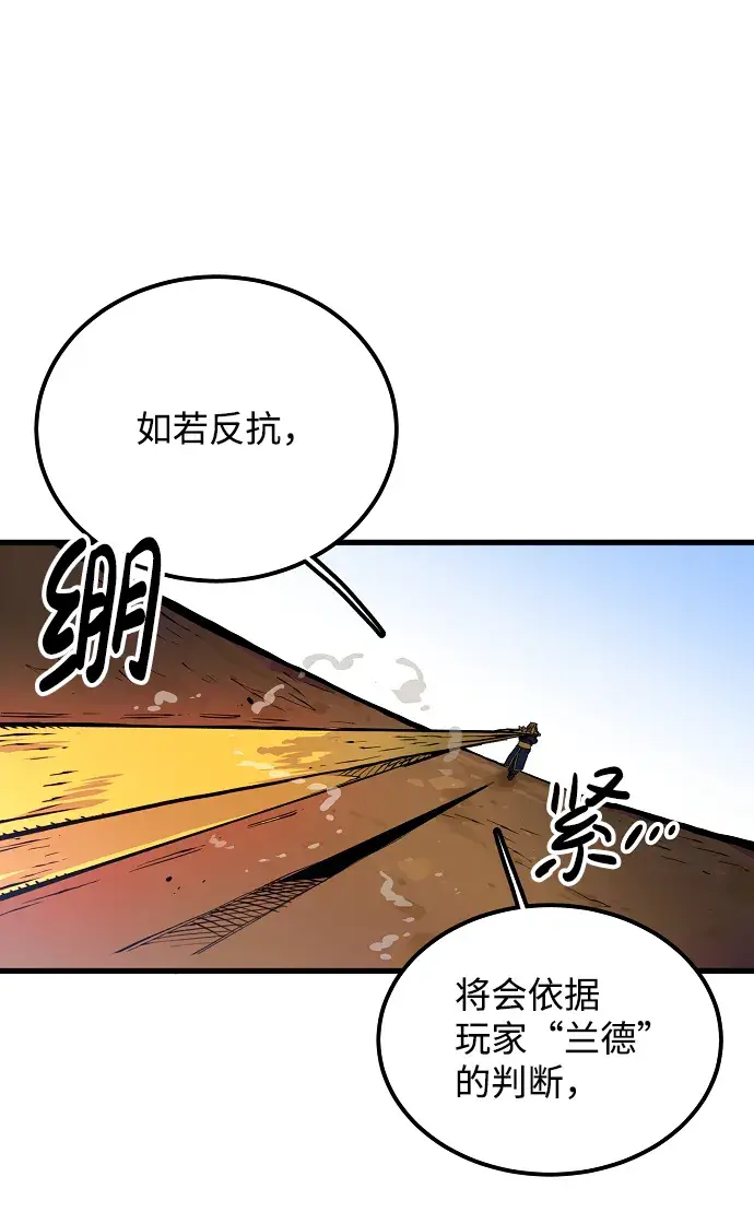 漫画《被迫成为玩家》第7话第2张图
