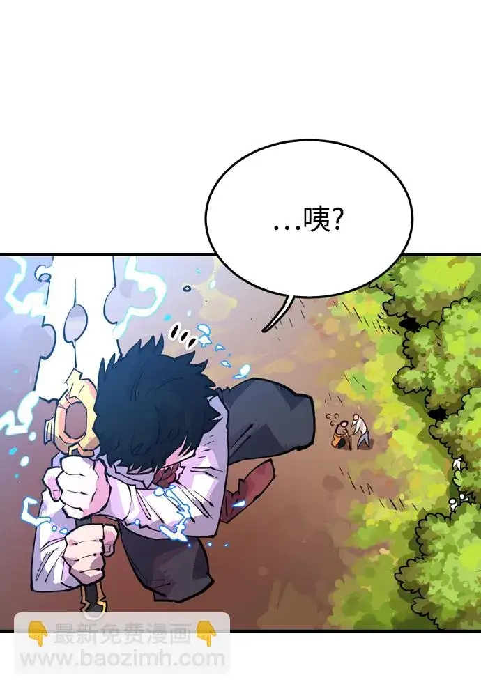 漫画《被迫成为玩家》第7话第25张图