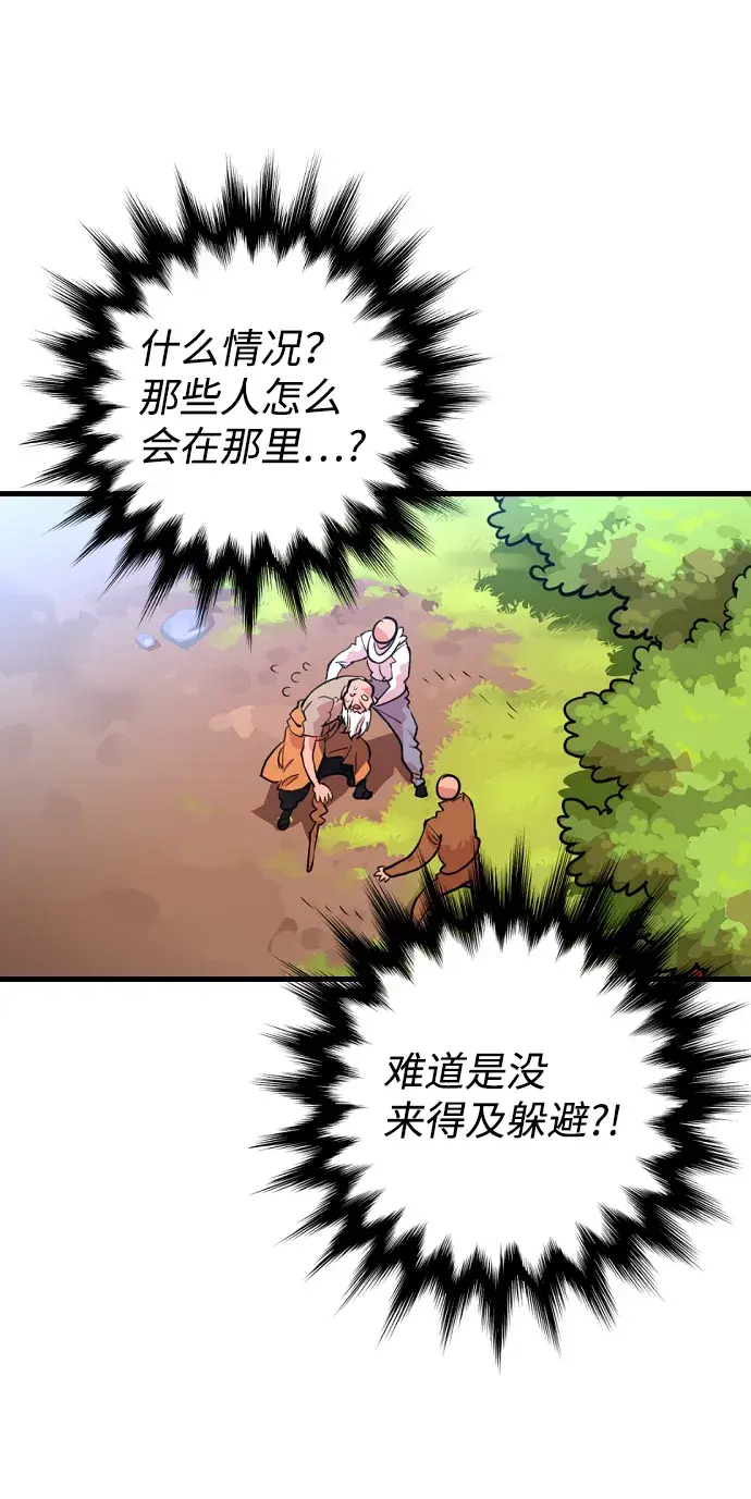 漫画《被迫成为玩家》第7话第26张图