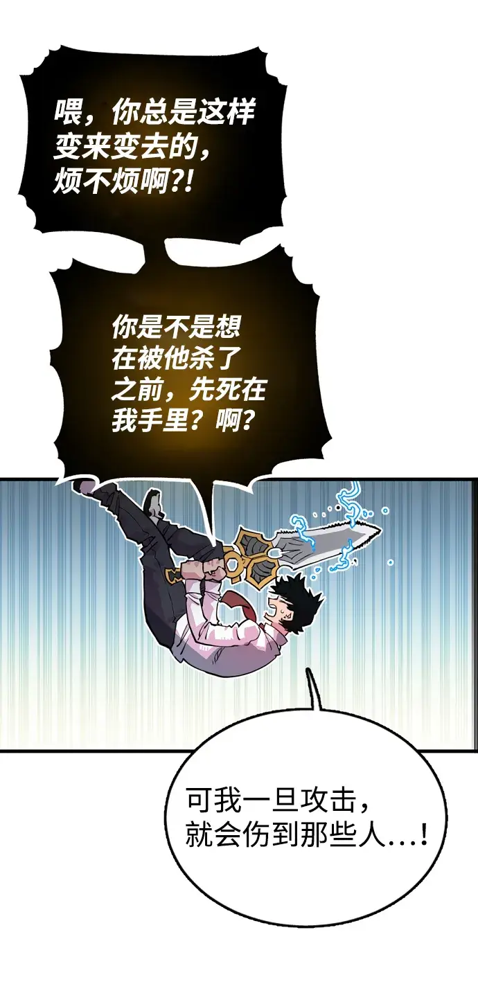 漫画《被迫成为玩家》第7话第28张图