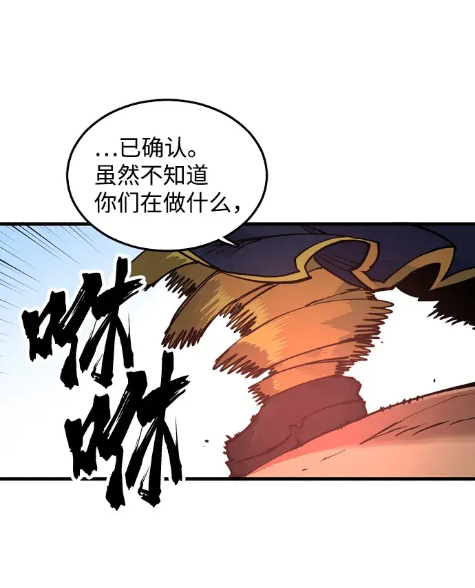 漫画《被迫成为玩家》第7话第30张图