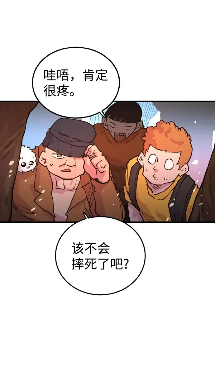 漫画《被迫成为玩家》第7话第35张图