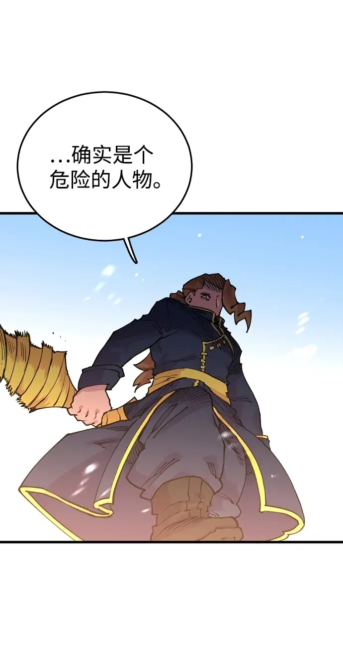 漫画《被迫成为玩家》第7话第36张图