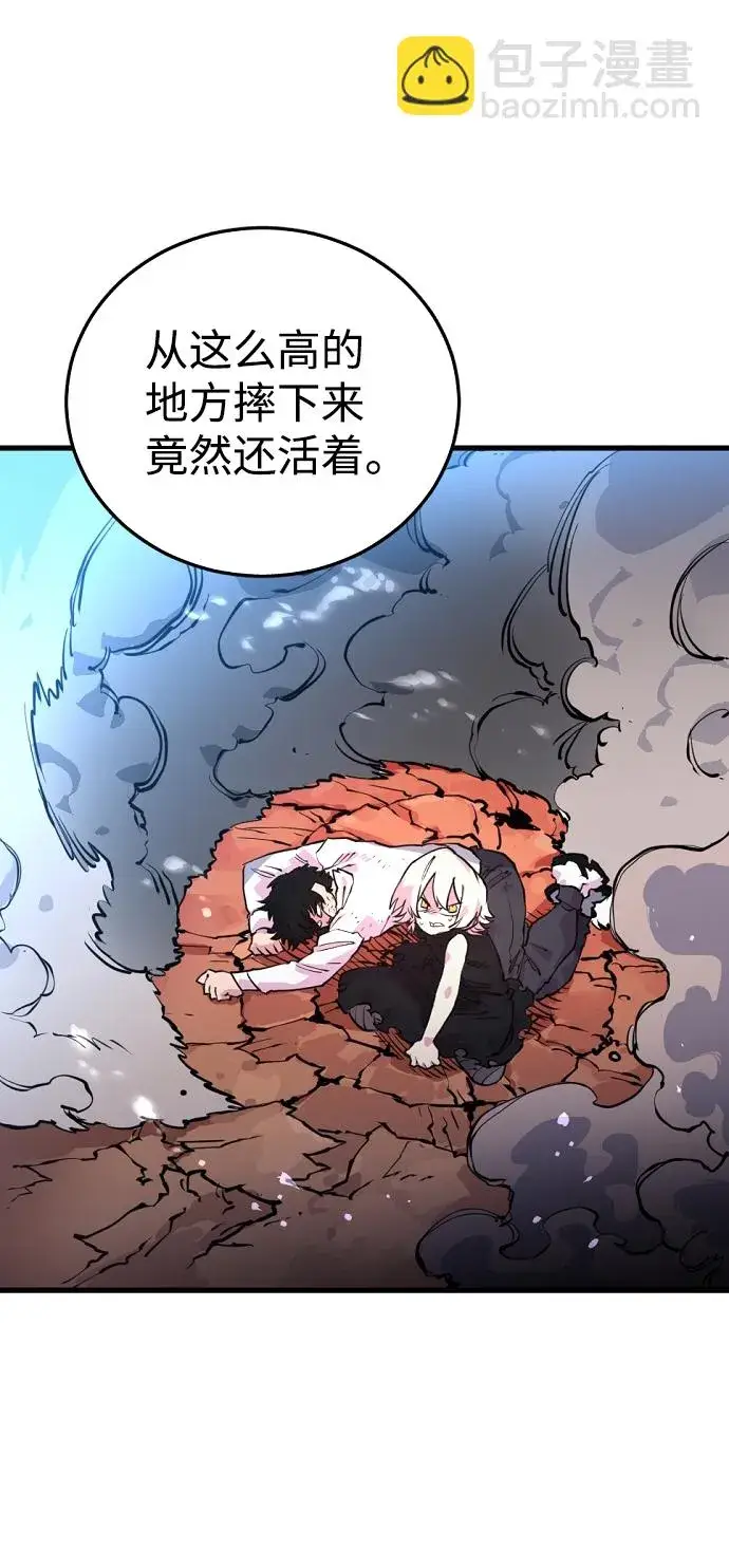 漫画《被迫成为玩家》第7话第37张图