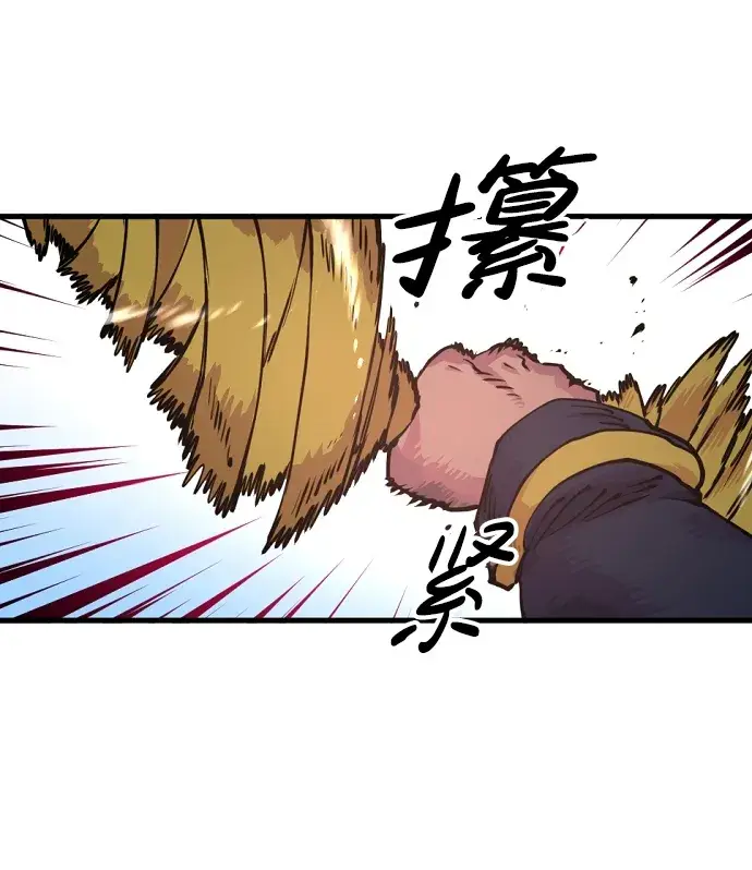 漫画《被迫成为玩家》第7话第38张图