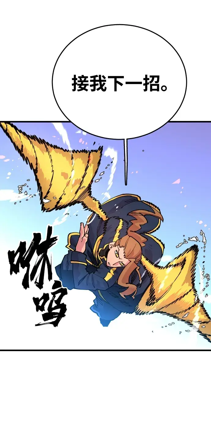 漫画《被迫成为玩家》第7话第39张图
