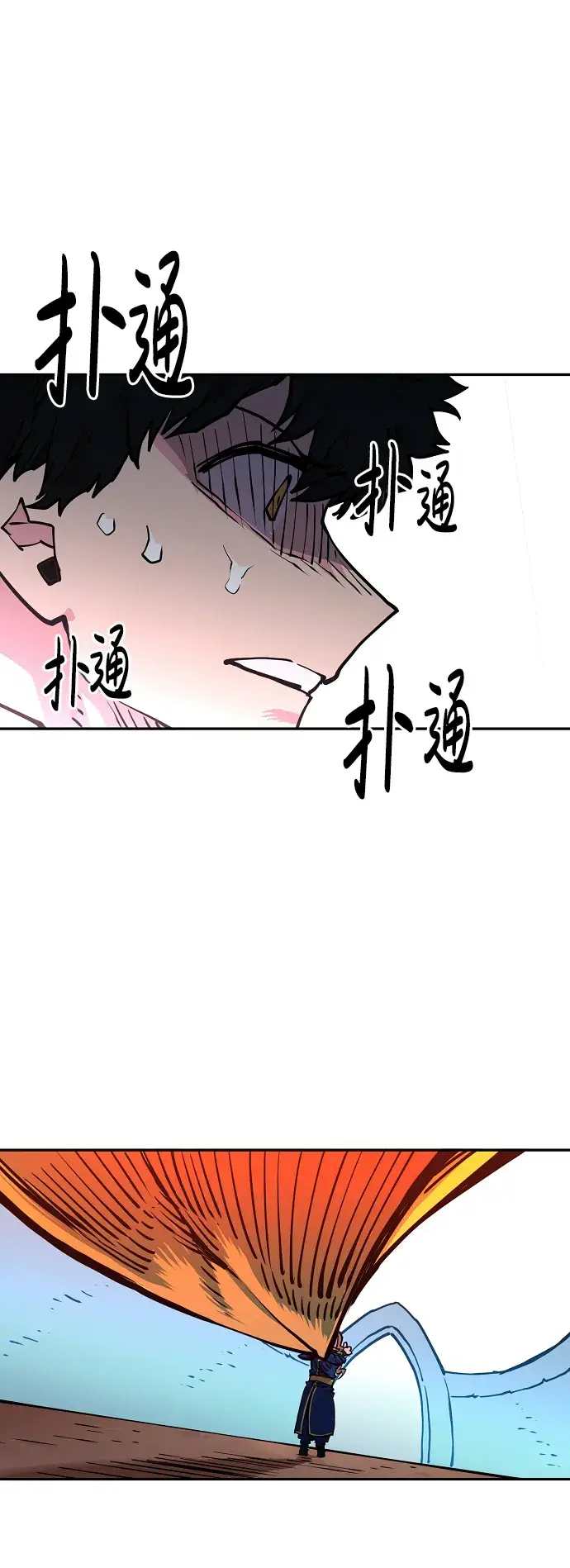 漫画《被迫成为玩家》第7话第4张图