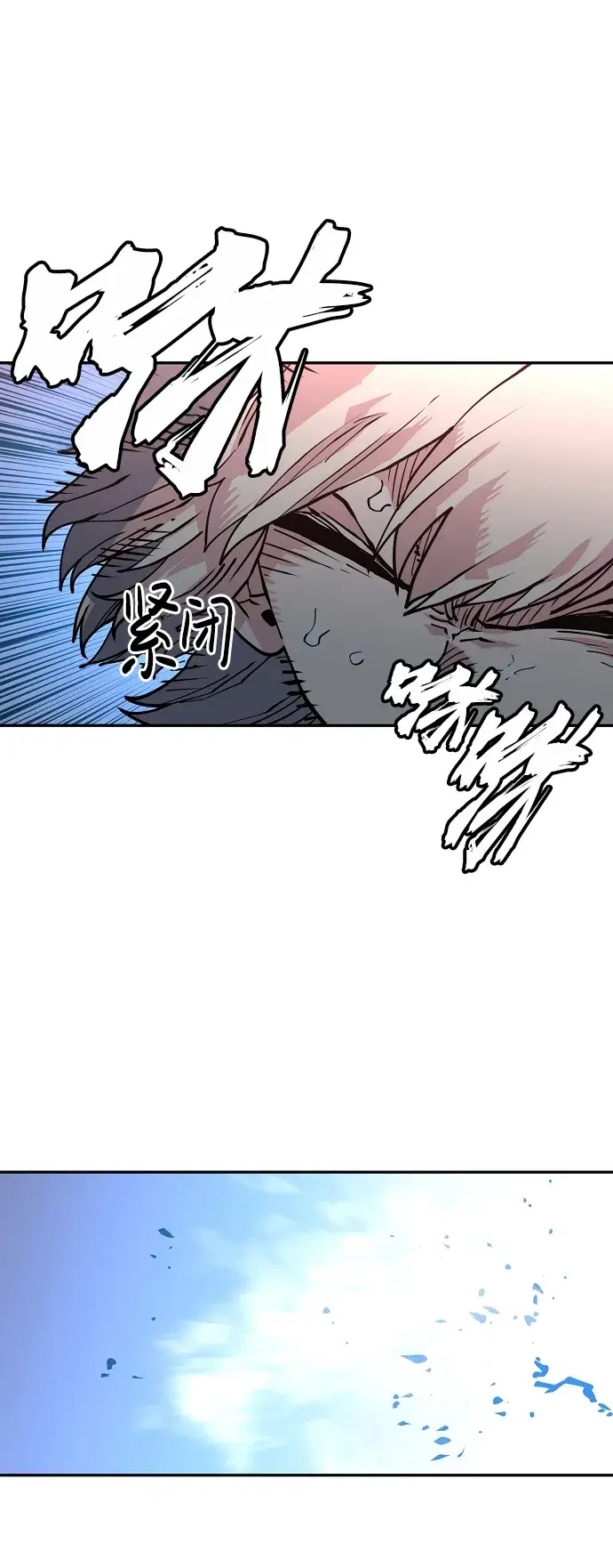 漫画《被迫成为玩家》第7话第43张图