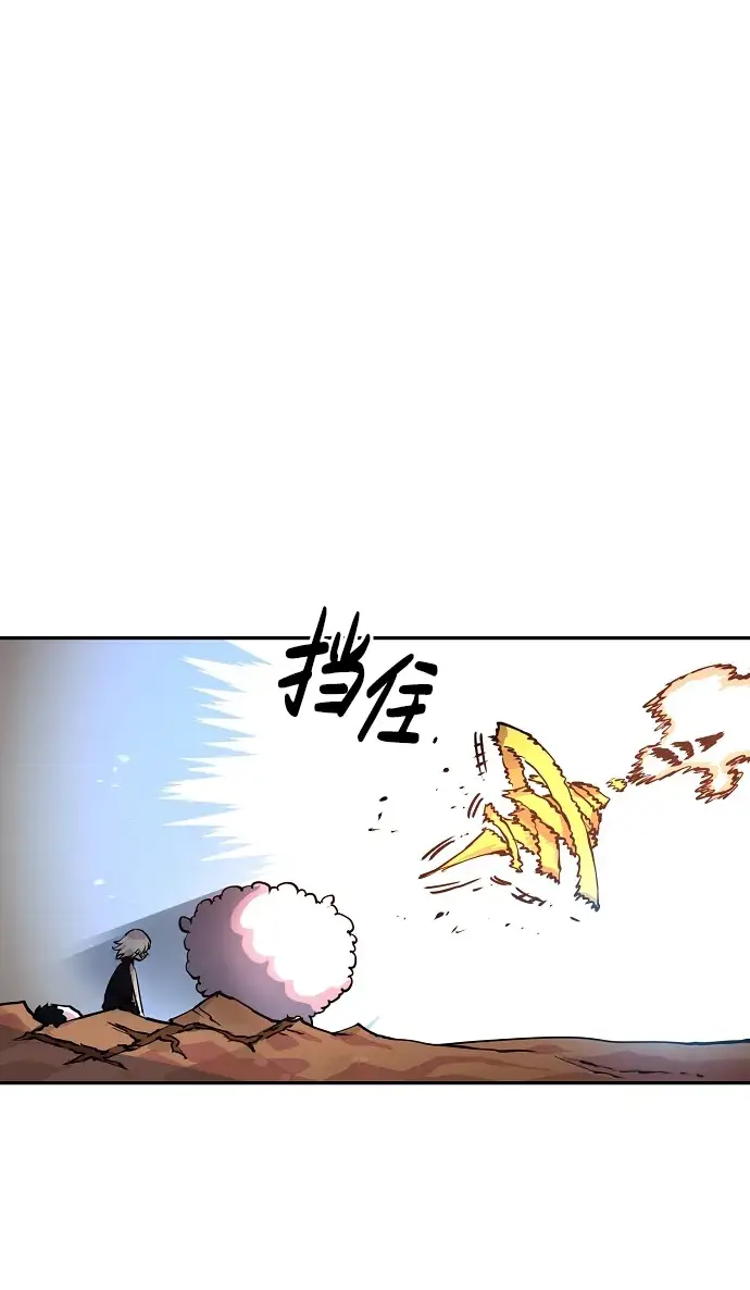 漫画《被迫成为玩家》第7话第47张图