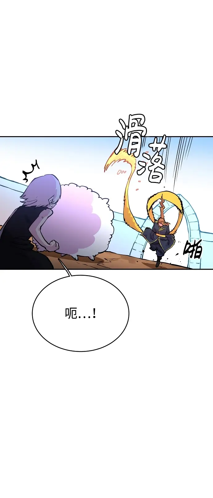 漫画《被迫成为玩家》第7话第53张图
