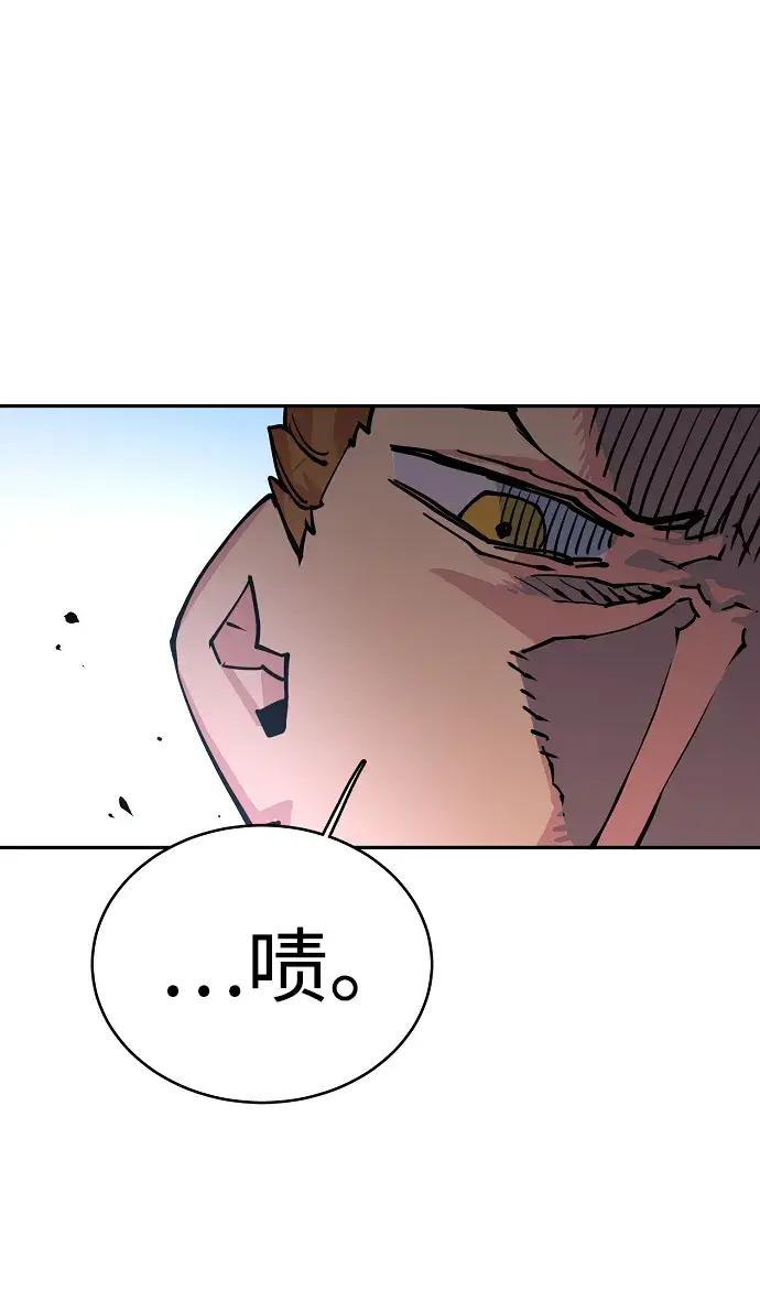 漫画《被迫成为玩家》第7话第56张图