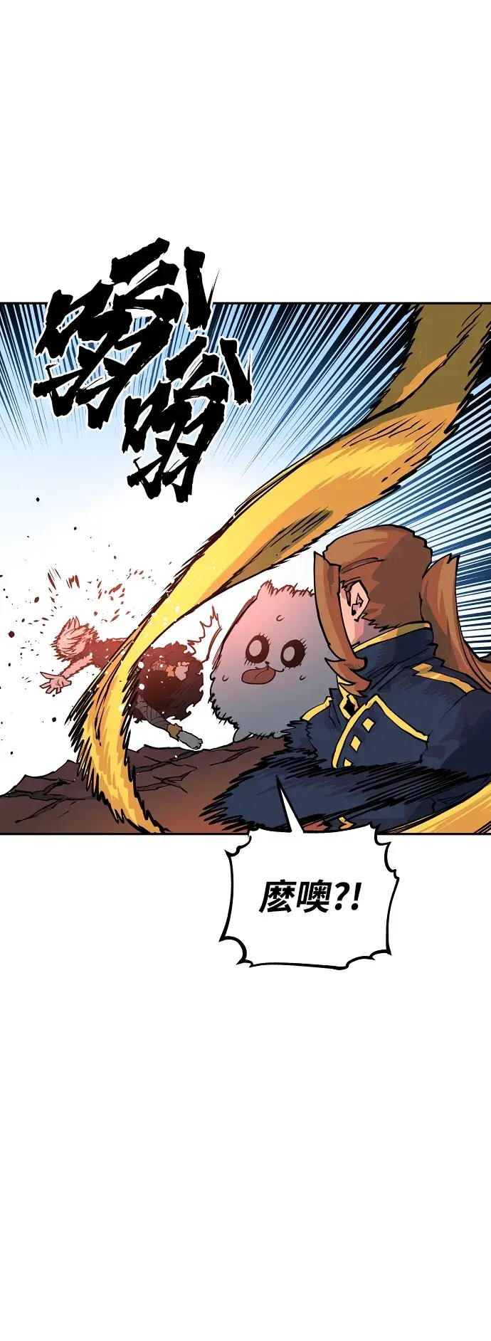 漫画《被迫成为玩家》第7话第57张图