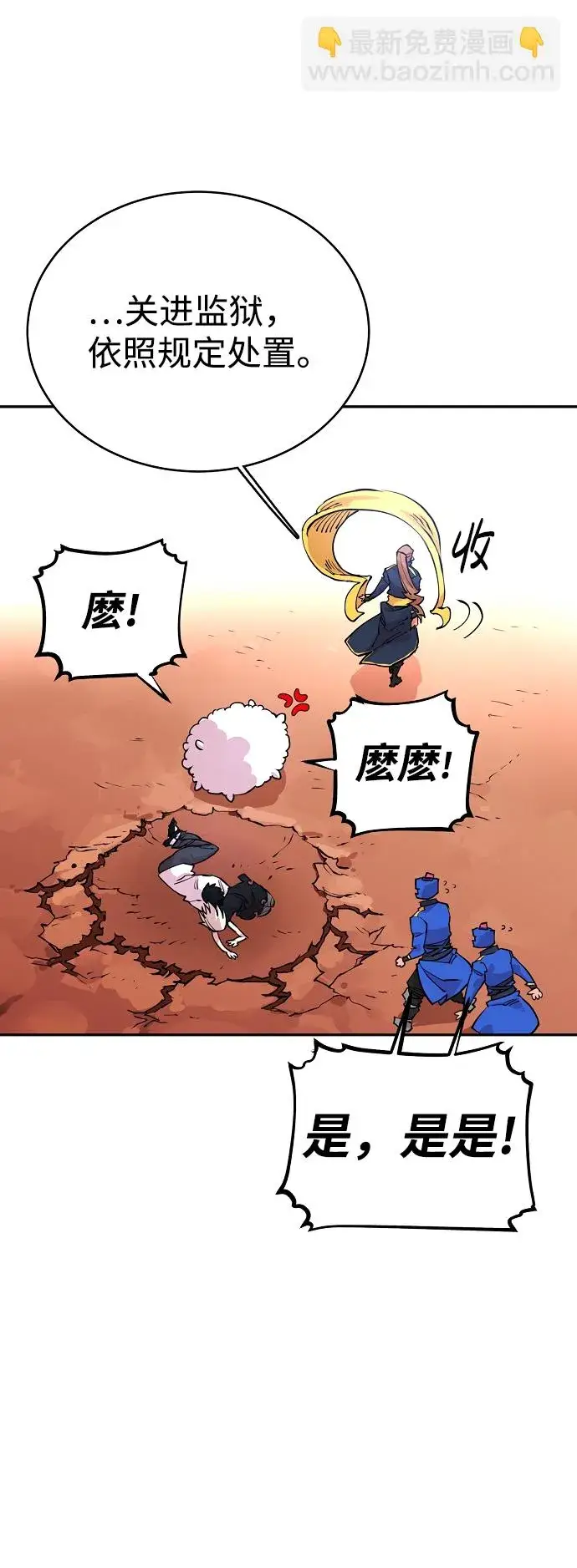 漫画《被迫成为玩家》第7话第59张图
