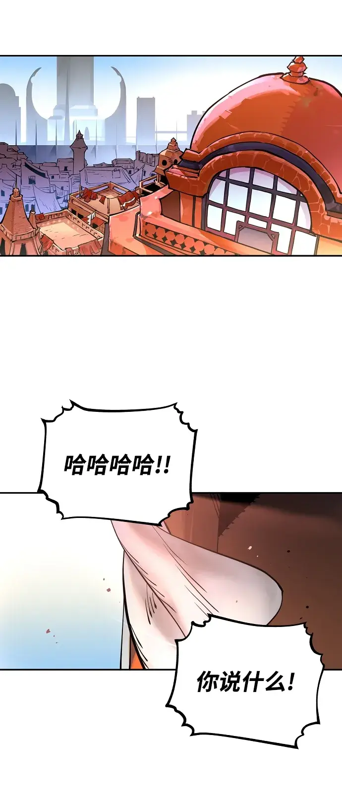 漫画《被迫成为玩家》第7话第61张图