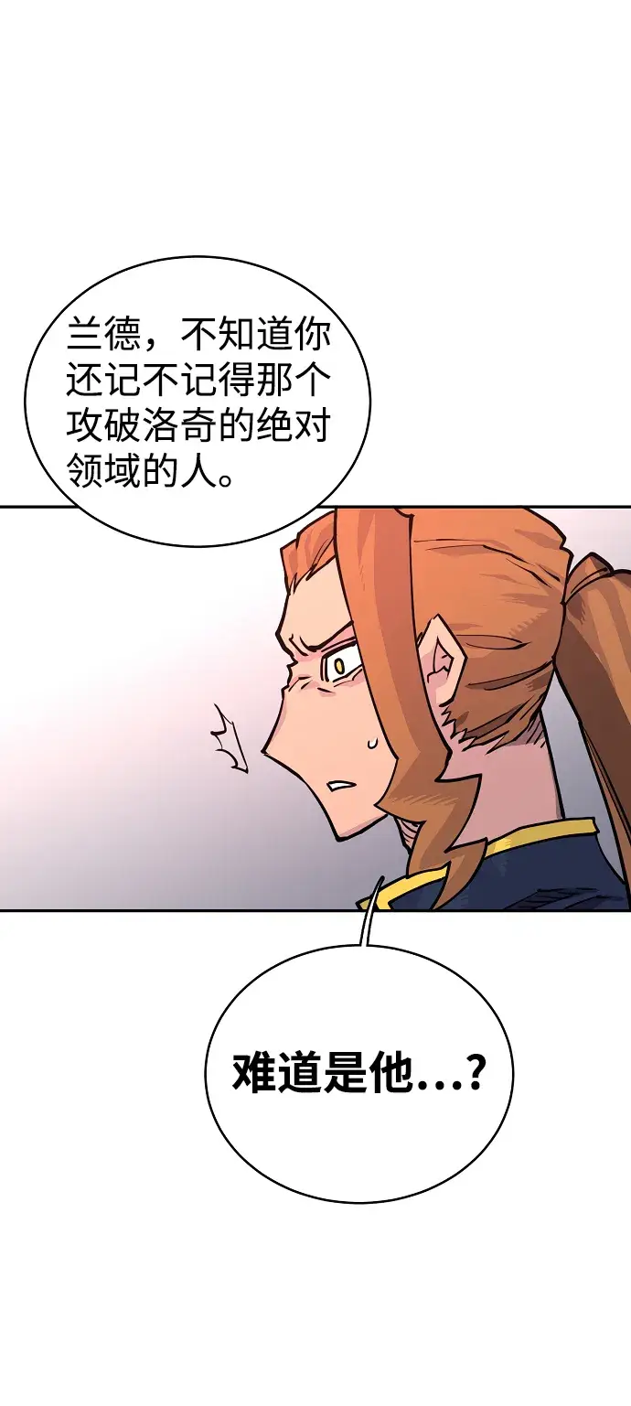 漫画《被迫成为玩家》第7话第68张图