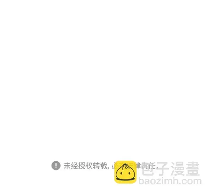 漫画《被迫成为玩家》第7话第71张图