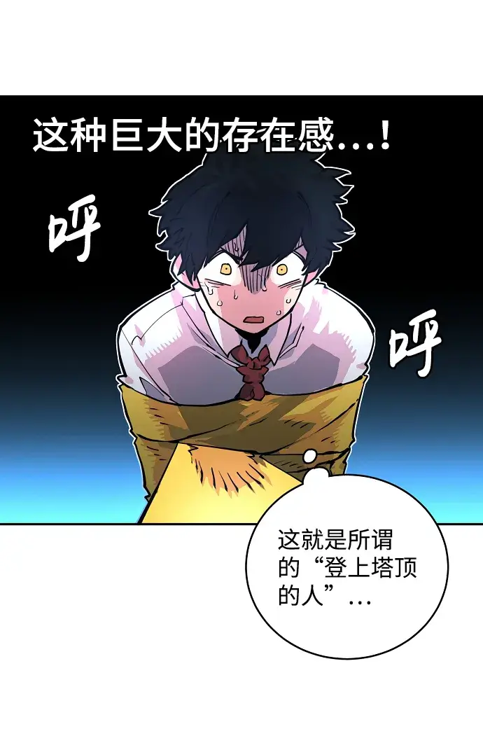 漫画《被迫成为玩家》第7话第9张图