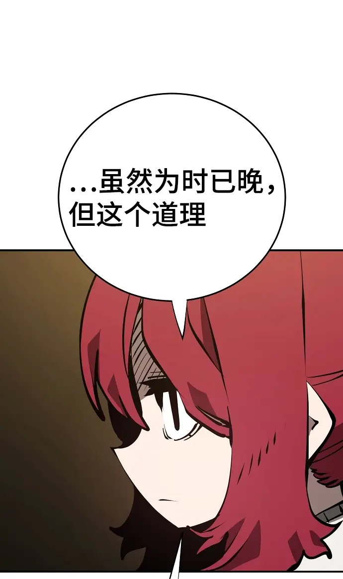 漫画《被迫成为玩家》第99话第22张图