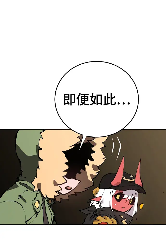 漫画《被迫成为玩家》第99话第33张图
