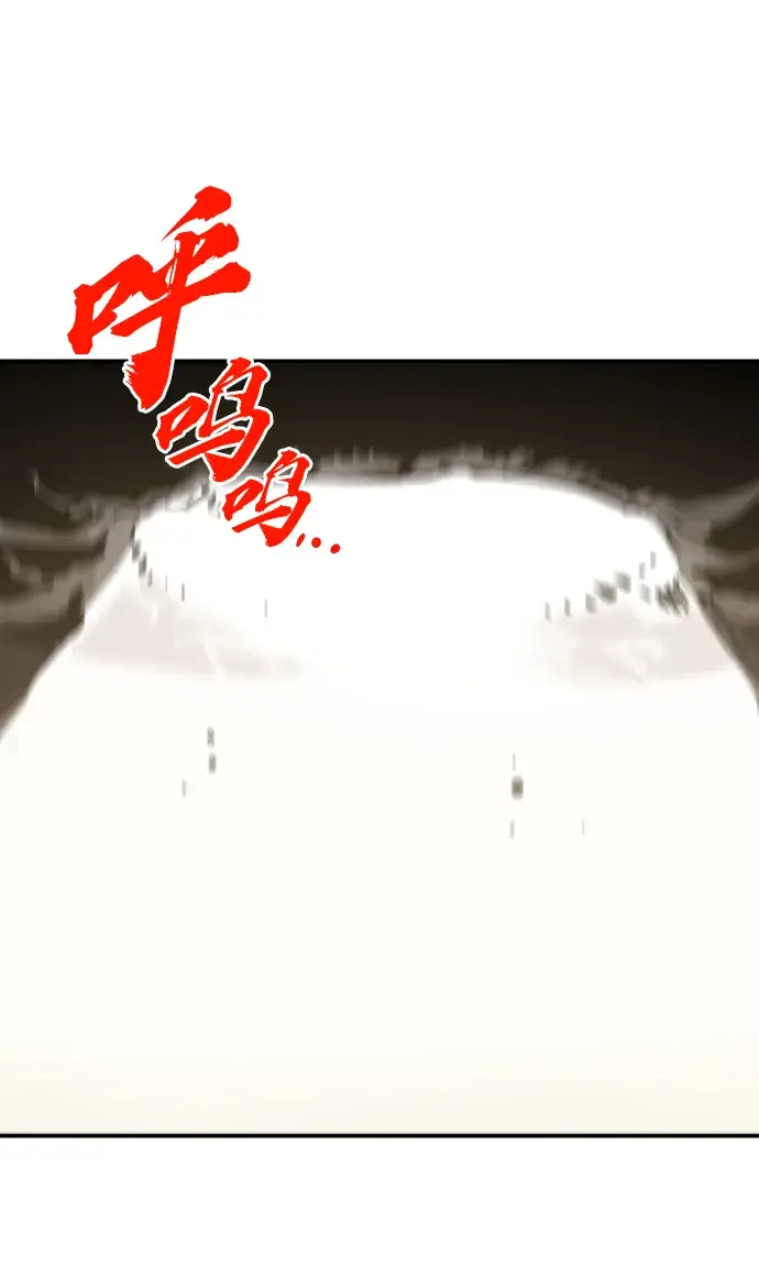 漫画《被迫成为玩家》第99话第40张图