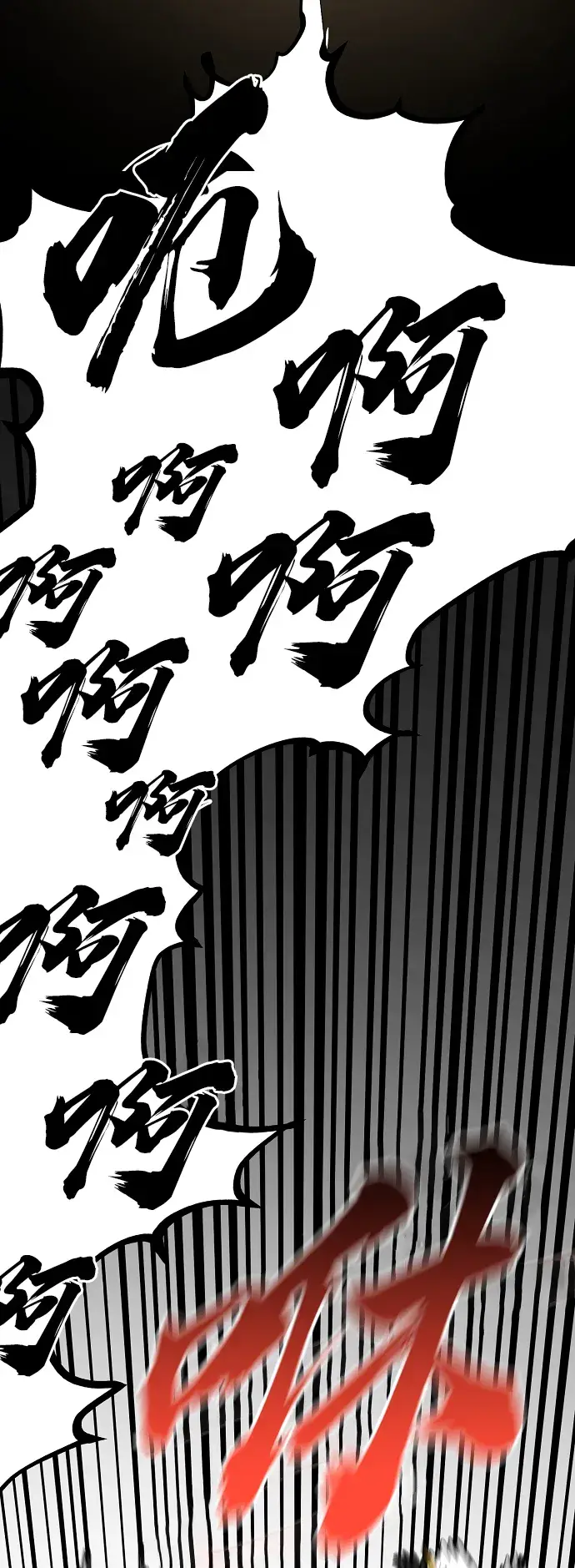 漫画《被迫成为玩家》第99话第44张图