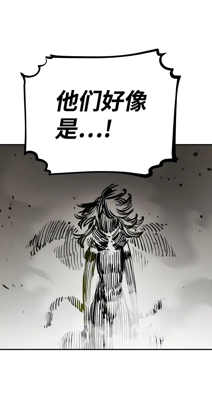 漫画《被迫成为玩家》第99话第49张图